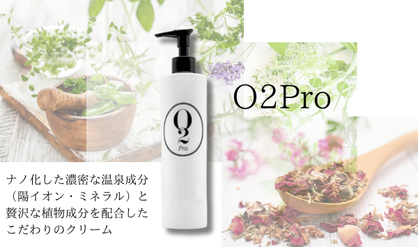 O2Proハーブ