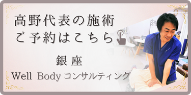 高野代表の施術
