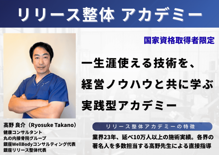 》アカデミートップ社長画像