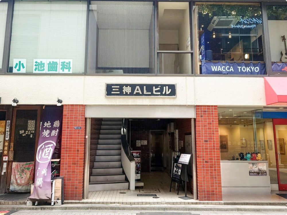 三神ALビルの外観 - 銀座リリース整体院